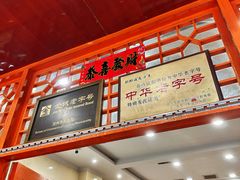 -杜记甜食(大众巷店)