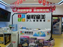 -童程童美·信息学竞赛·机器人编程·少儿编程(太阳宫校区)