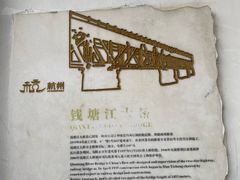 -钱塘江大桥
