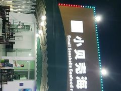 -琼大师东方烤乳猪(亚特兰蒂斯店)