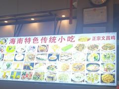 -文昌鸡饭店110号(中山路店)
