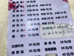 -天一沾水肥肠(科园一街店)