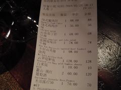 账单-花马天堂云南餐厅 Lost Heaven(外滩店)