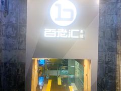 -中影国际影城(东方新天地CINITY店)