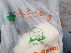 -袁大头包子(光华路店)