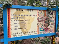 -呀路古热带植物园