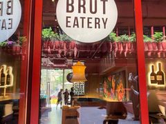 门面-Brut Eatery悦璞食堂(建国东路店)
