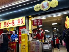 -江三王记牛杂馆(总店)