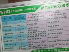 -自然之声助听器·呼吸机(翠微大厦店)