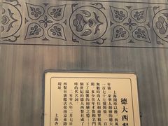 -德大西餐社(云南南路店)