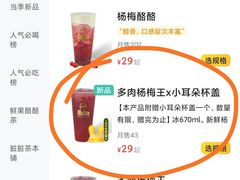 -LELECHA乐乐茶(上海五角场万达广场店)