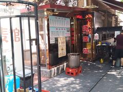 门面-正宗天津烧麦馆(柳州路店)