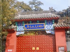 -红螺寺