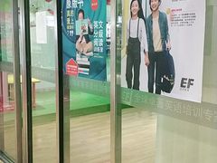 -英孚教育青少儿(宝龙中心)