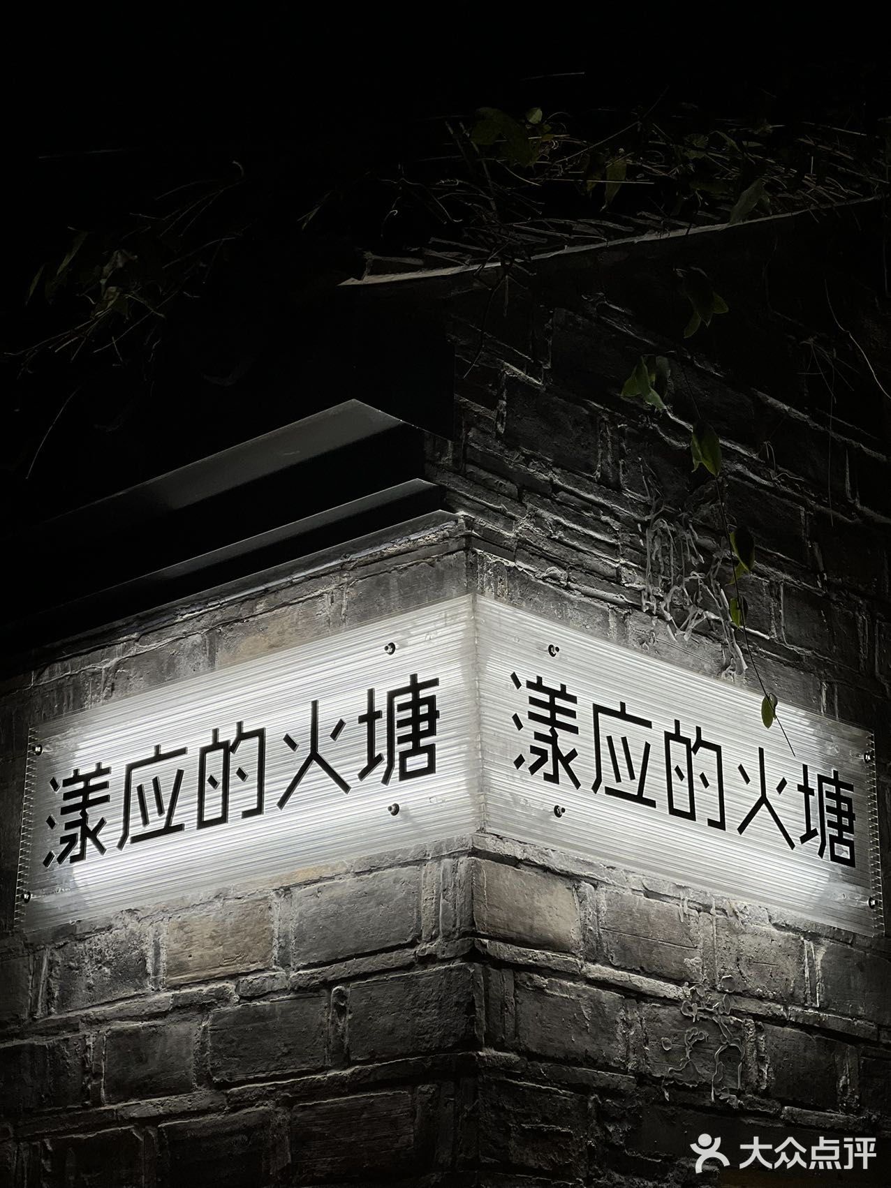 超火的live show民谣现场，居然还能吃川菜