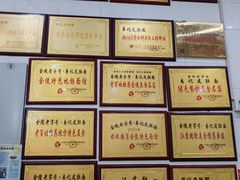-易记皮肚面(明瓦廊店)