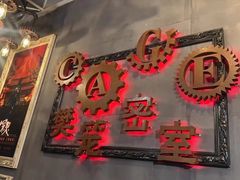 -樊笼真人密室逃脱(江南西店)