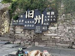 -安顺旧州古镇
