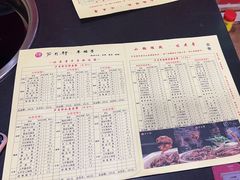 -芦月轩羊蝎子(北蜂窝店)