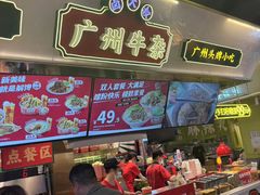 -卤大叔·广州牛杂(壹方城店)