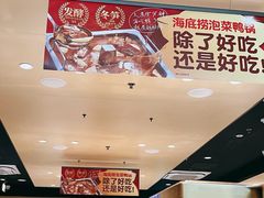 -海底捞火锅(百乐门广场店)