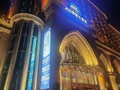 -丝路天山酒店(国际大巴扎店)