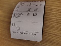 账单-佬钱湾仔(衣裳街店)