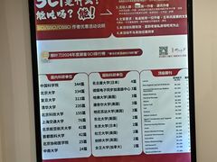 -柳叶刀烧烤(北大清华店)