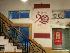 -老班长手工灌汤包老店(东山店)
