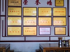 -白家高记肥肠粉(总店)