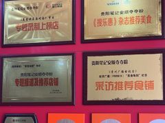 -笔记安顺夺夺粉火锅