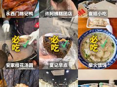 -泰顺江南春面馆