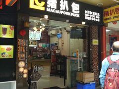 门面-L猪扒包(天河购书中心店)