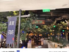-绿茶餐厅(乐峰广场店)