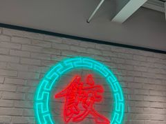 -金谷园饺子馆(北邮总店)