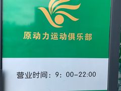 -珠海市体育中心-羽毛球馆