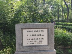 -元大都城垣遗址公园