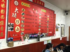 -大姨捞面(新安花园店)