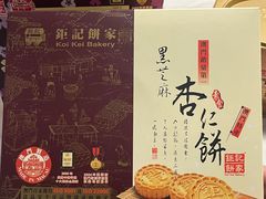 -钜记手信(威尼斯人K12店)