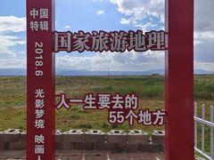 -茶卡盐湖
