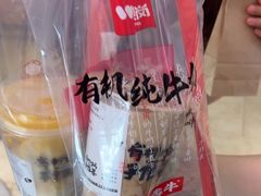 -太犇牛手作茶铺(六合万达店)