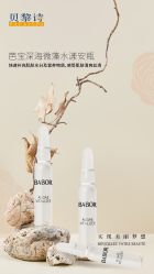 -贝黎诗SPA