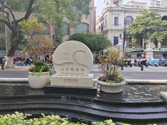 -广州白天鹅宾馆