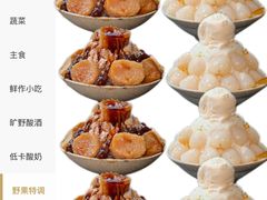 -大龙燚·旷野鲜火锅(广州首店)