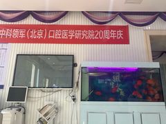-中科领军口腔