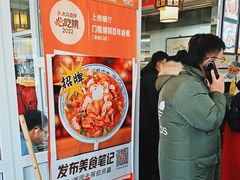 -门框胡同百年卤煮(新街口店)