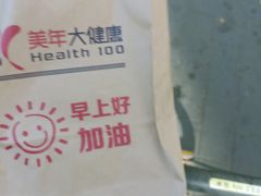-美年大健康体检中心(太阳宫分院)