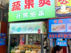 门面-泰龙城小吃街