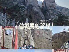 -崂山仰口游览区