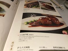 菜单-苏浙汇(朝外店)